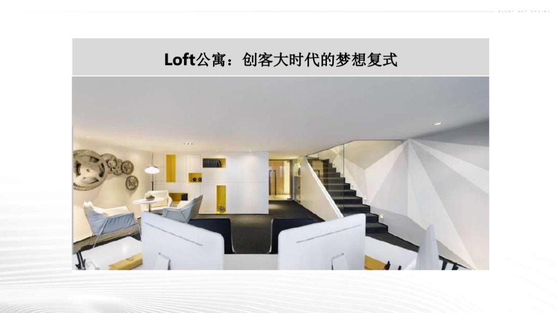 金茂天河广场公寓策略提报