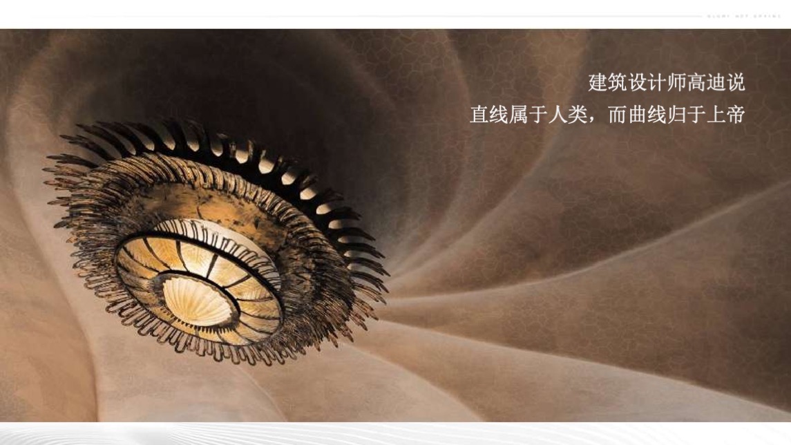 金茂天河广场公寓策略提报