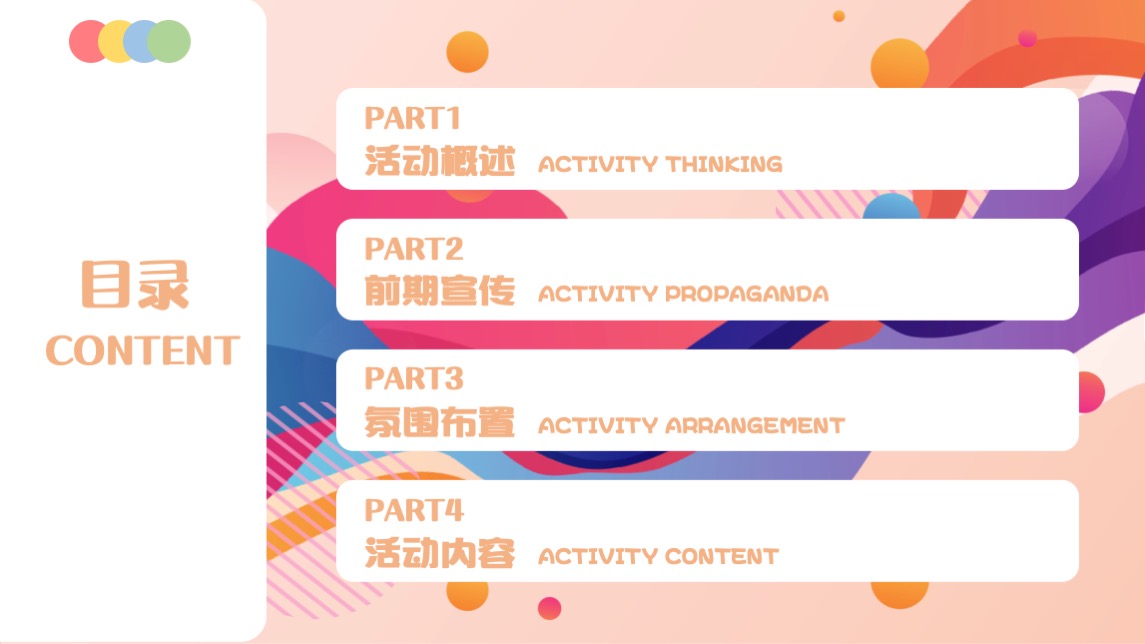 地产项目夏日趣味荔枝暖场（给“荔”夏日主题）活动策划方案