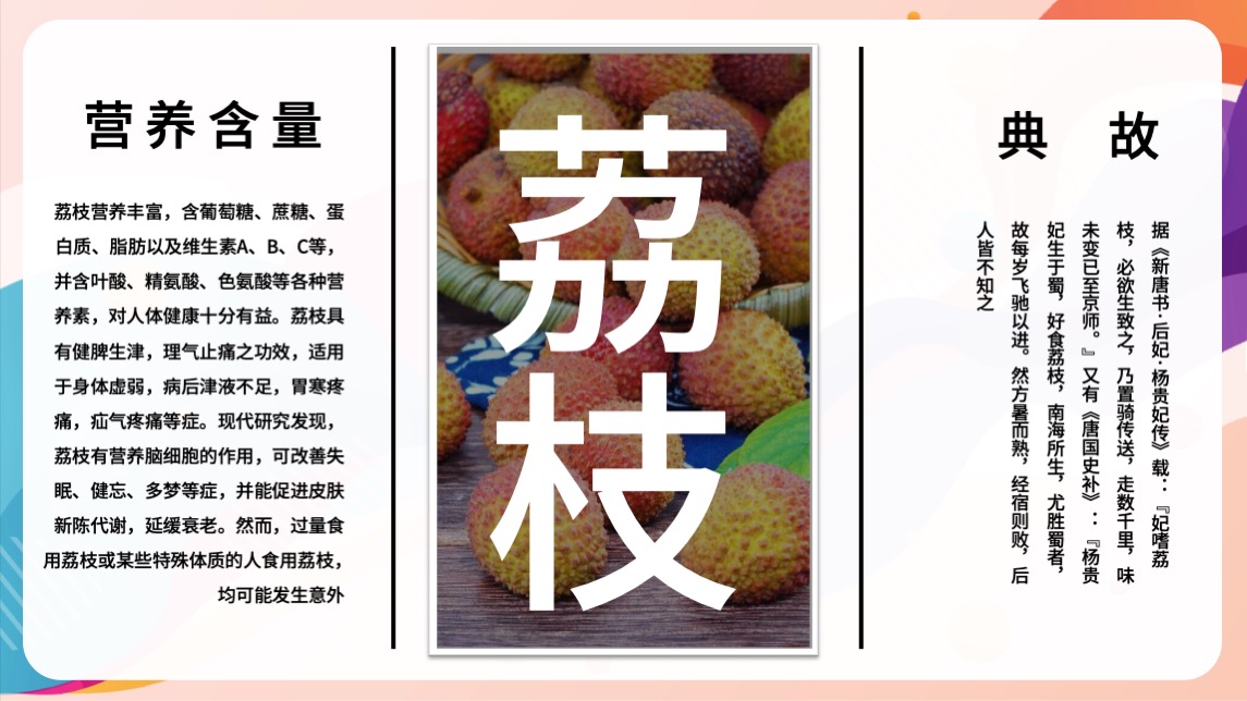 地产项目夏日趣味荔枝暖场（给“荔”夏日主题）活动策划方案