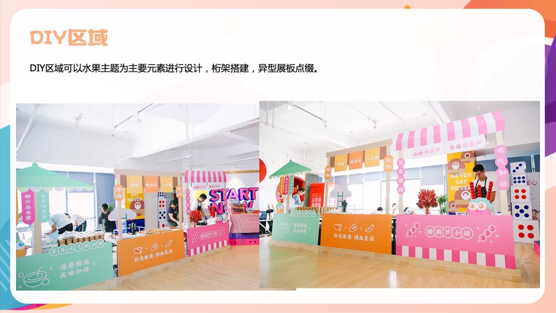 地产项目夏日趣味荔枝暖场（给“荔”夏日主题）活动策划方案