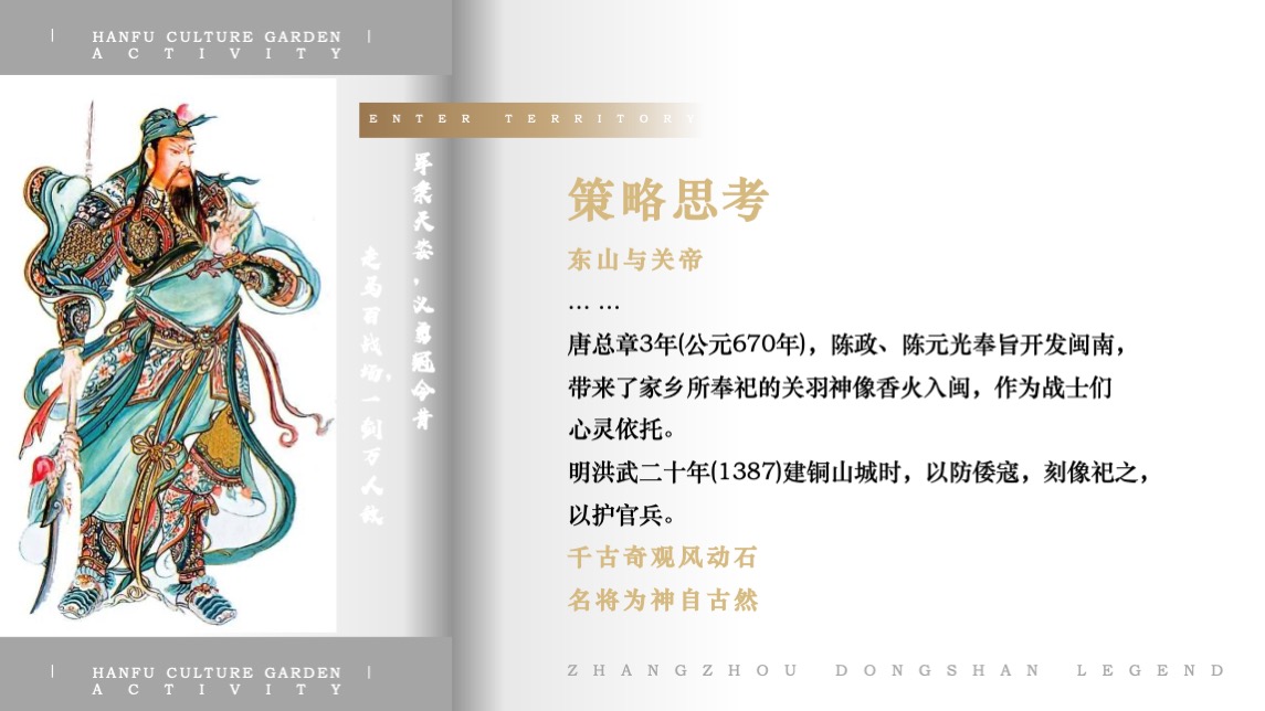 文旅景区7-12月汉文化游园活动策划方案