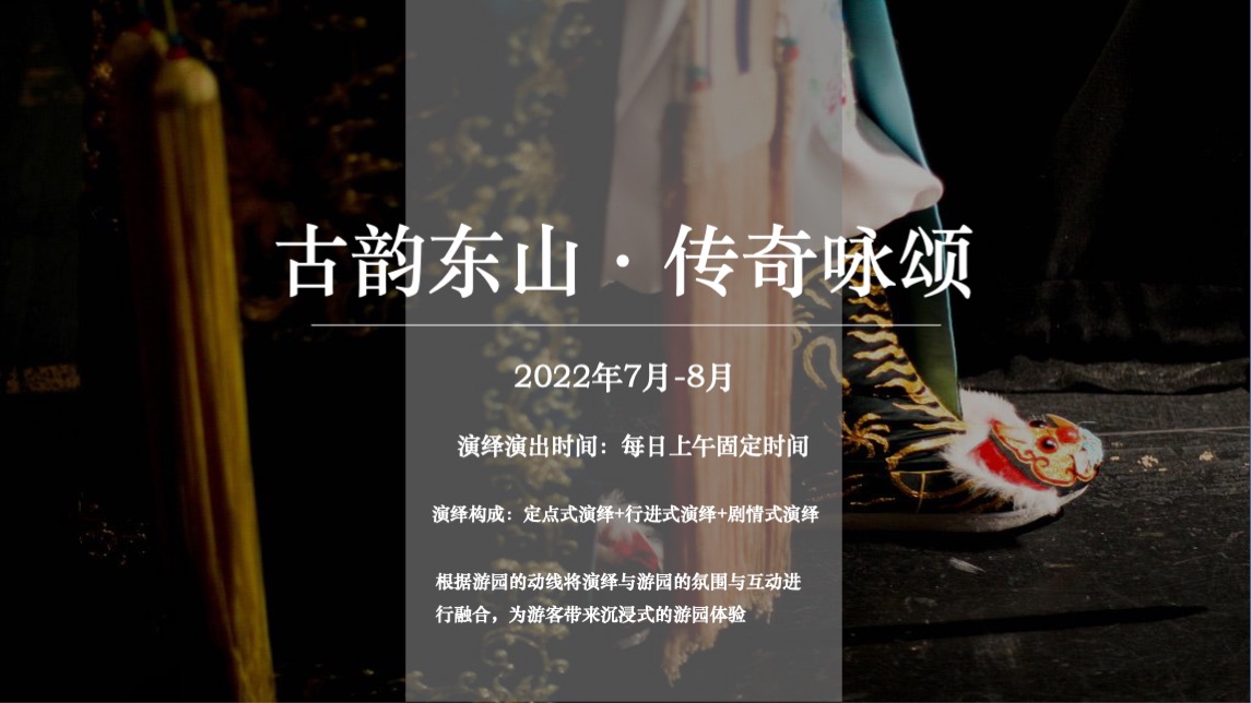 文旅景区7-12月汉文化游园活动策划方案