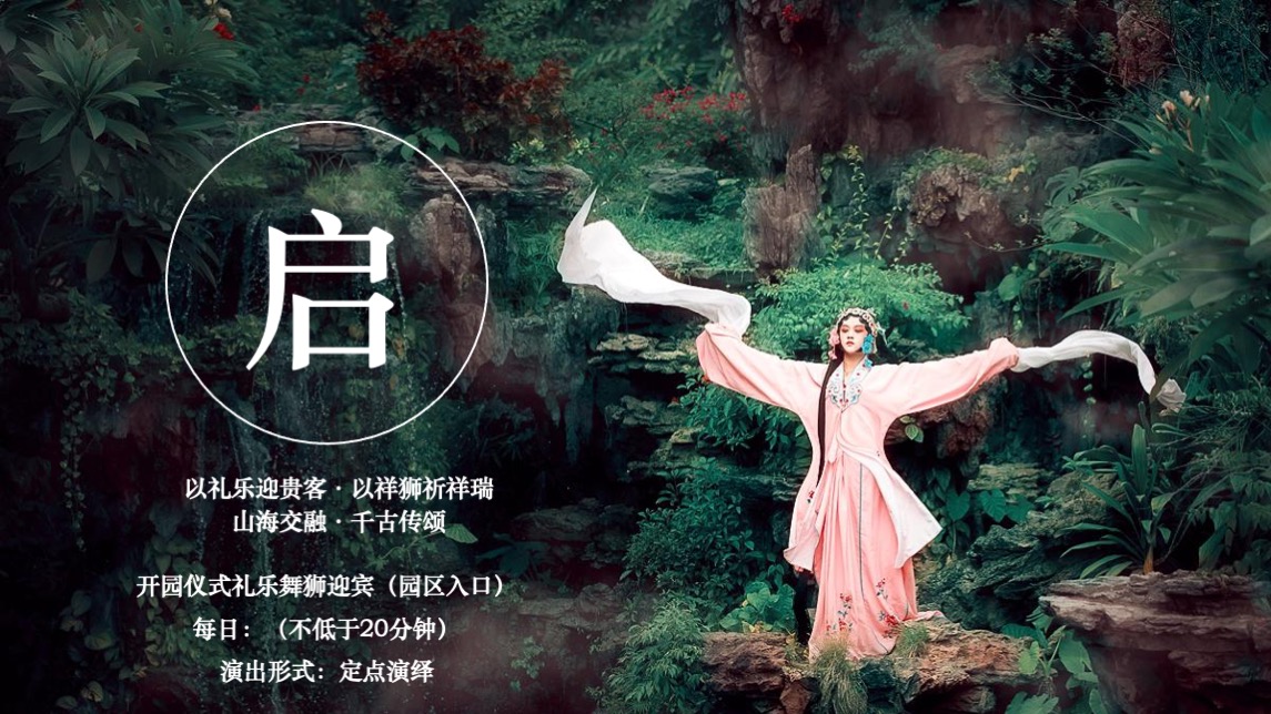 文旅景区7-12月汉文化游园活动策划方案