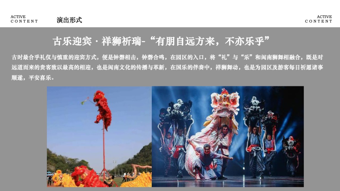 文旅景区7-12月汉文化游园活动策划方案