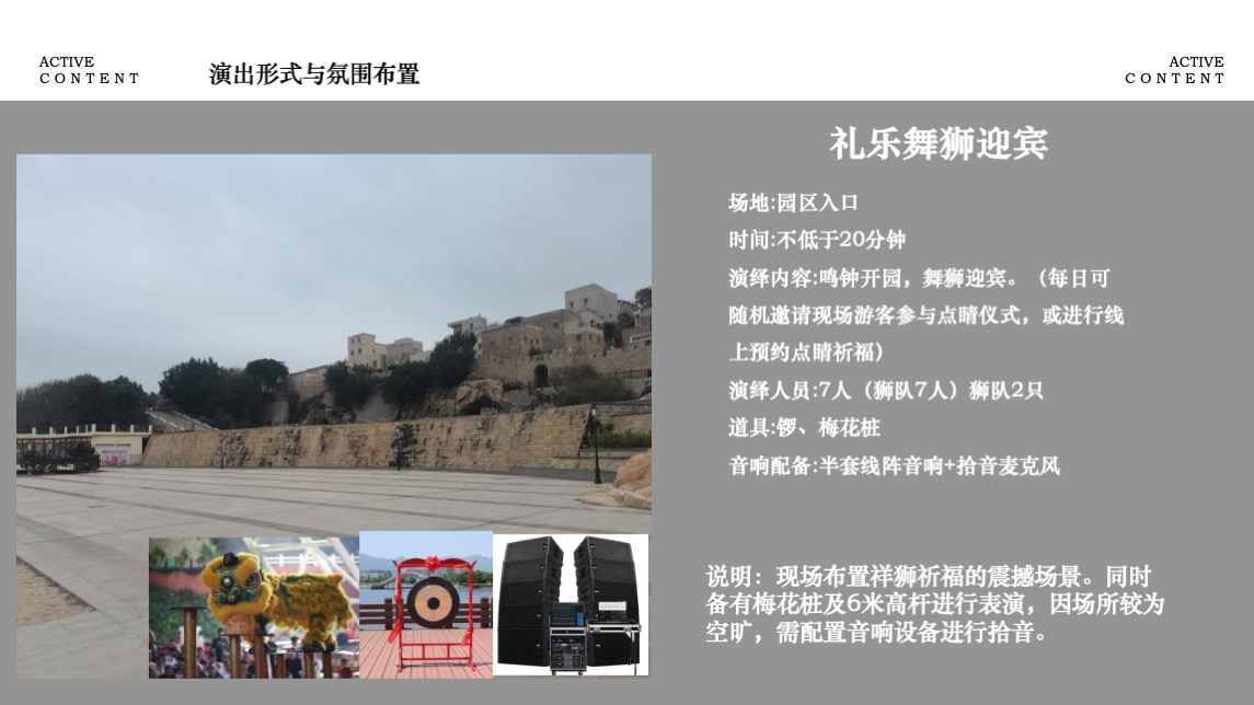 文旅景区7-12月汉文化游园活动策划方案