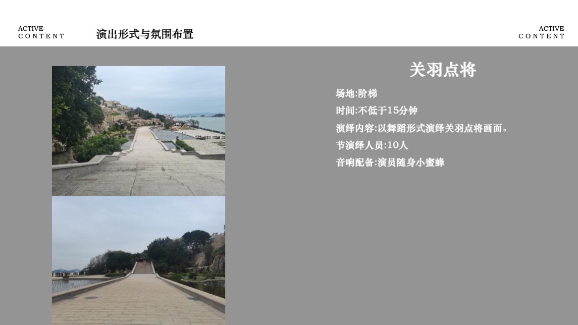 文旅景区7-12月汉文化游园活动策划方案