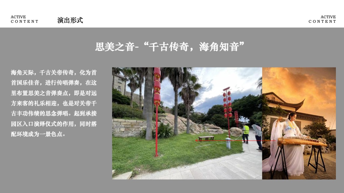 文旅景区7-12月汉文化游园活动策划方案