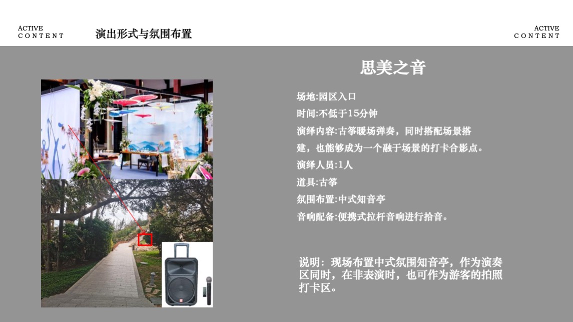 文旅景区7-12月汉文化游园活动策划方案