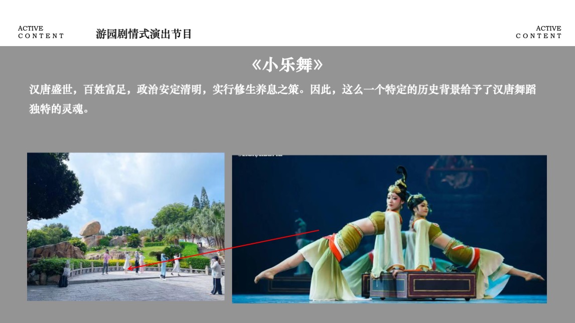 文旅景区7-12月汉文化游园活动策划方案