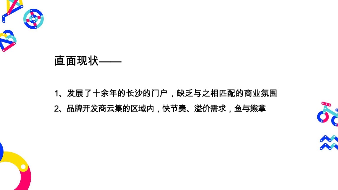 长沙高铁新城吾悦广场商业公寓住宅提报-天橙中国