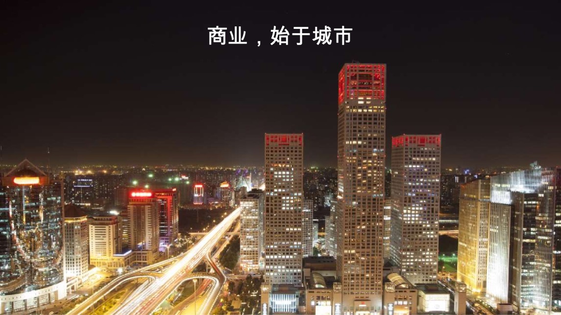 长沙高铁新城吾悦广场商业公寓住宅提报-天橙中国