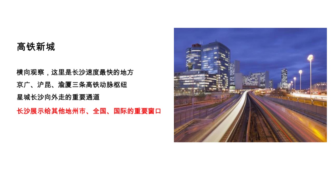 长沙高铁新城吾悦广场商业公寓住宅提报-天橙中国