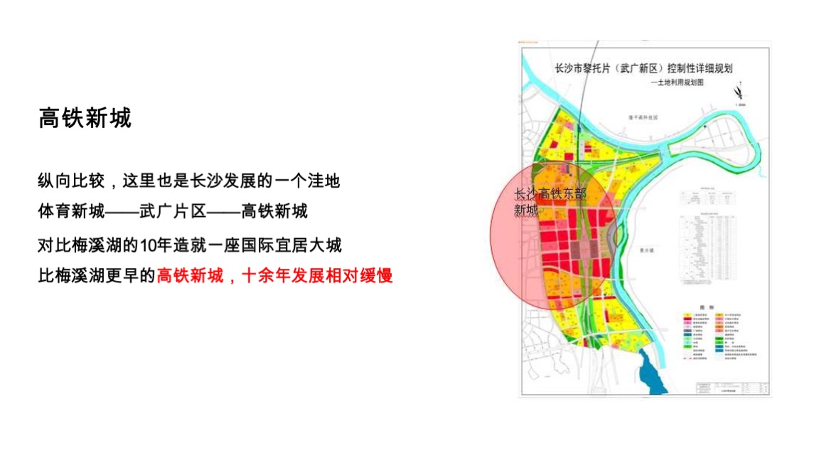 长沙高铁新城吾悦广场商业公寓住宅提报-天橙中国