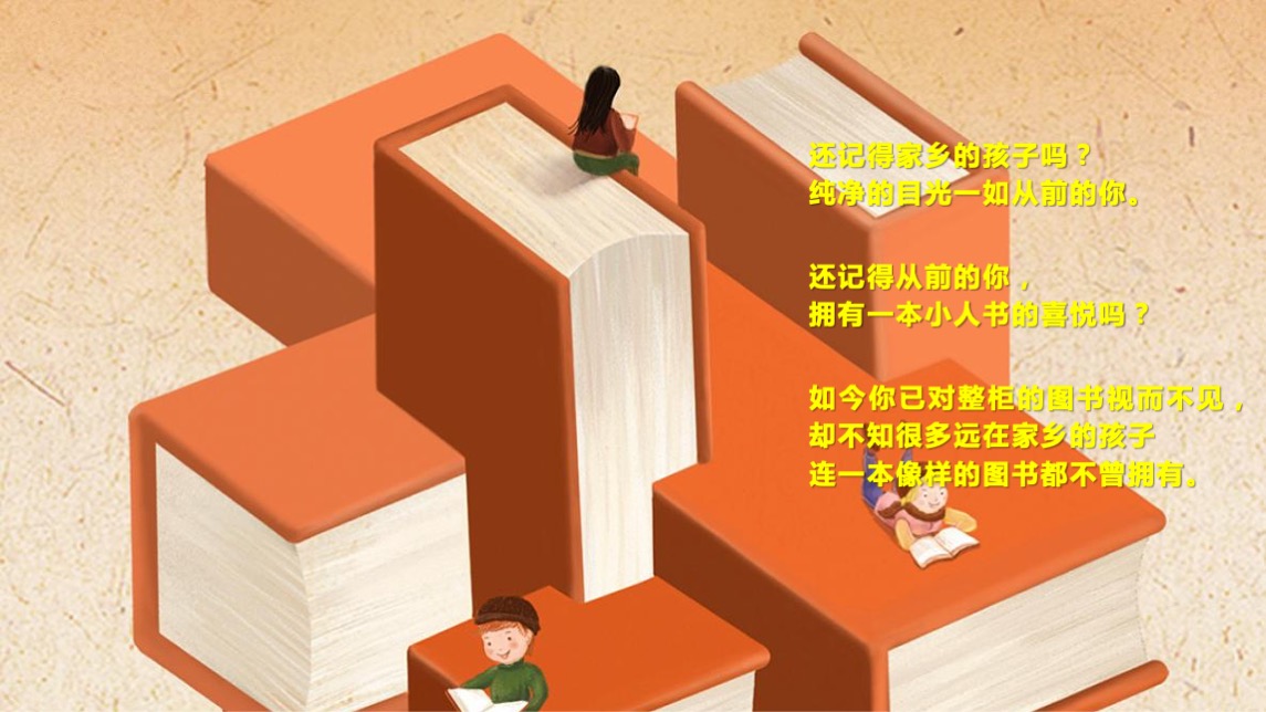 企业城市公益徒步（为爱行走 徒步公益行主题）活动策划方案