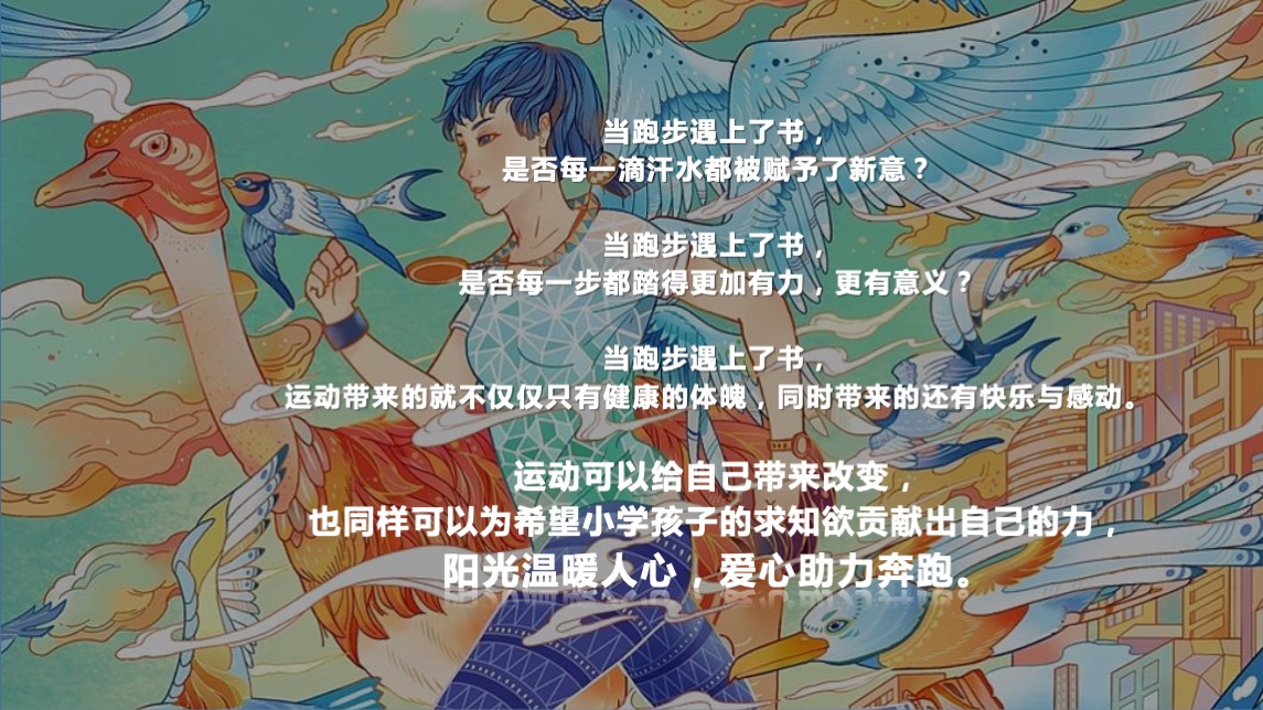 企业城市公益徒步（为爱行走 徒步公益行主题）活动策划方案