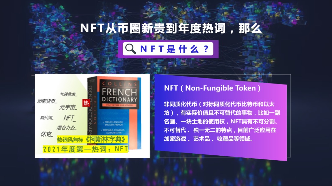 NFT加密艺术狂欢节主题活动策划方案