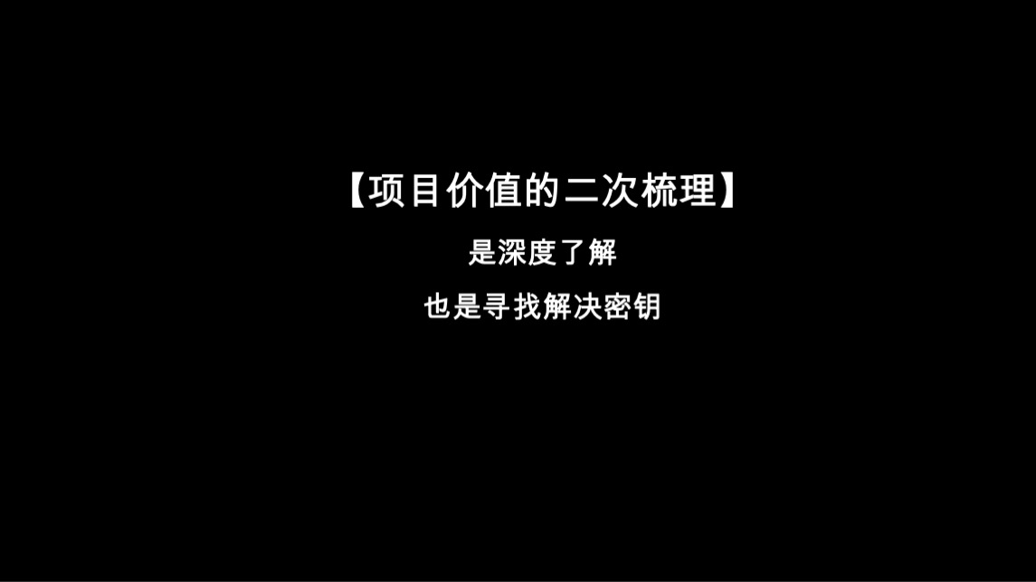无锡三盛星悦城公寓项目企划提报