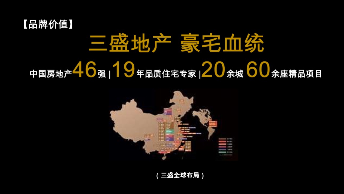 无锡三盛星悦城公寓项目企划提报