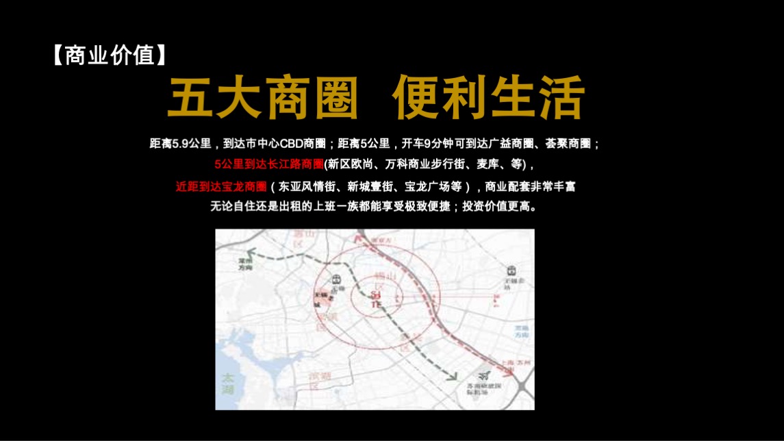 无锡三盛星悦城公寓项目企划提报