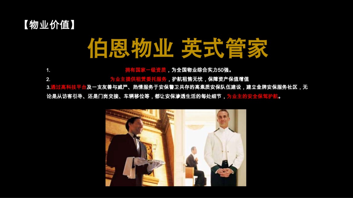 无锡三盛星悦城公寓项目企划提报