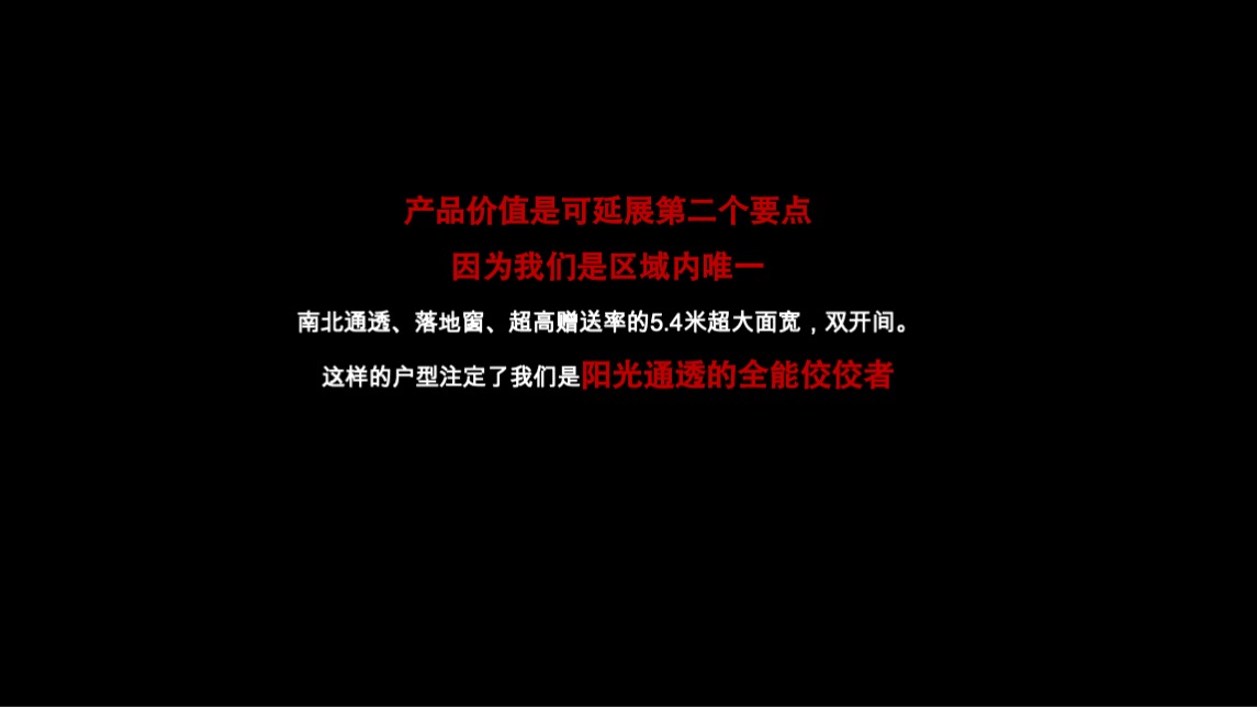 无锡三盛星悦城公寓项目企划提报
