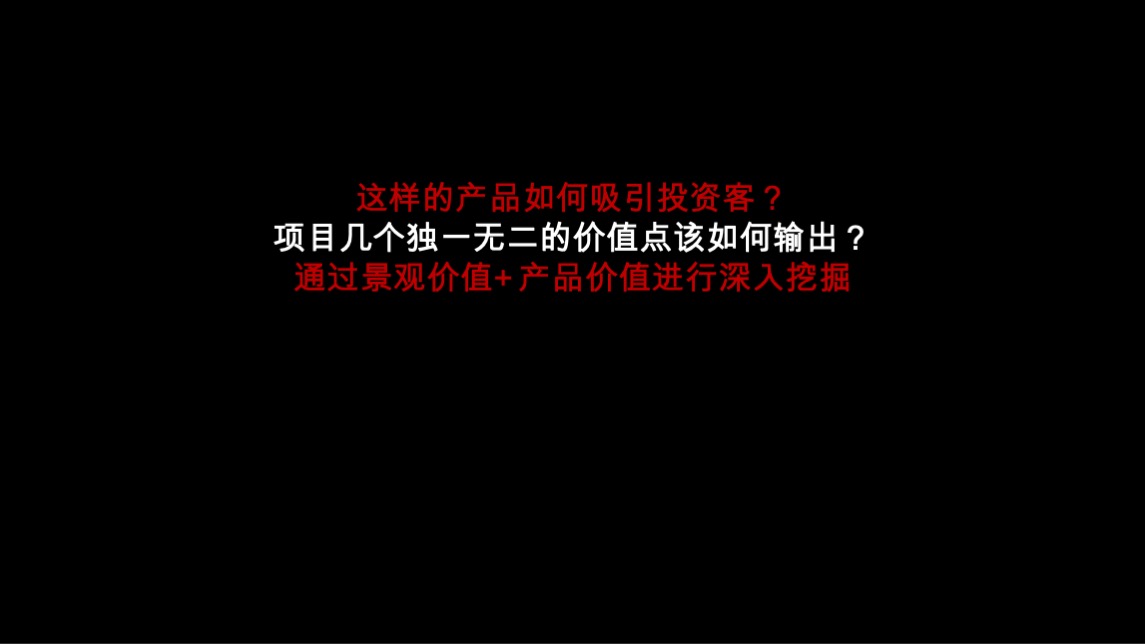 无锡三盛星悦城公寓项目企划提报