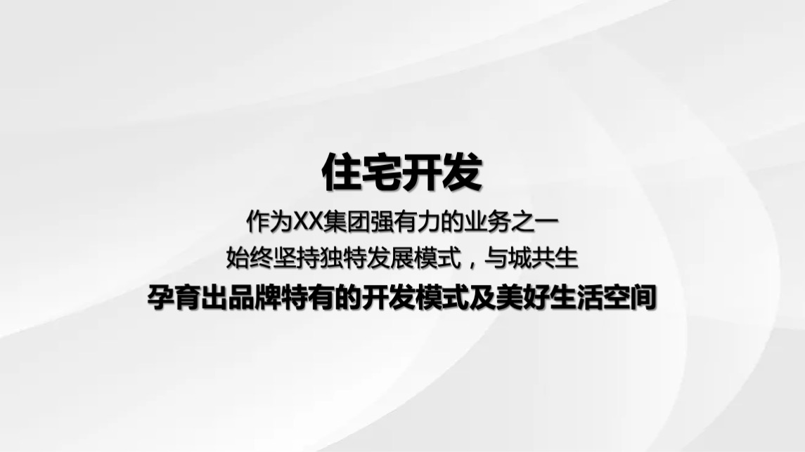 地产项目国际艺术生活节启幕（自在节拍 生活主场主题）活动策划方案