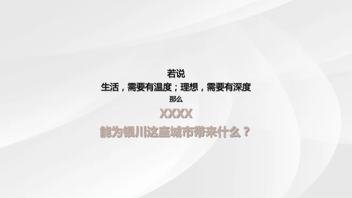 地产项目国际艺术生活节启幕（自在节拍 生活主场主题）活动策划方案