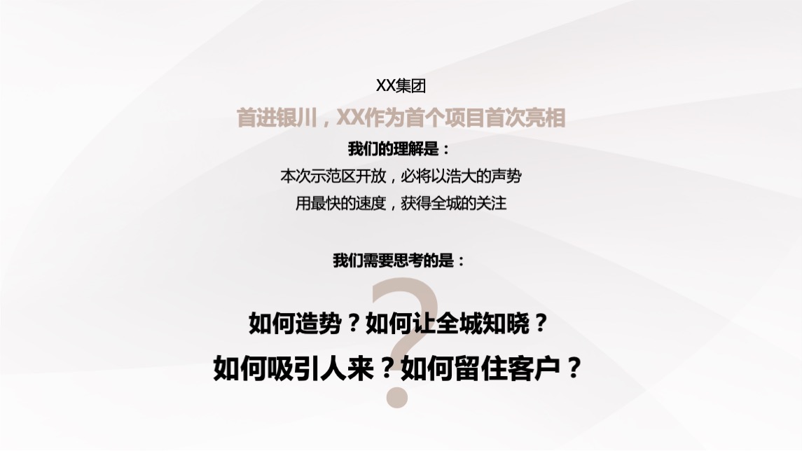 地产项目国际艺术生活节启幕（自在节拍 生活主场主题）活动策划方案