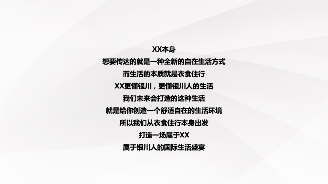 地产项目国际艺术生活节启幕（自在节拍 生活主场主题）活动策划方案