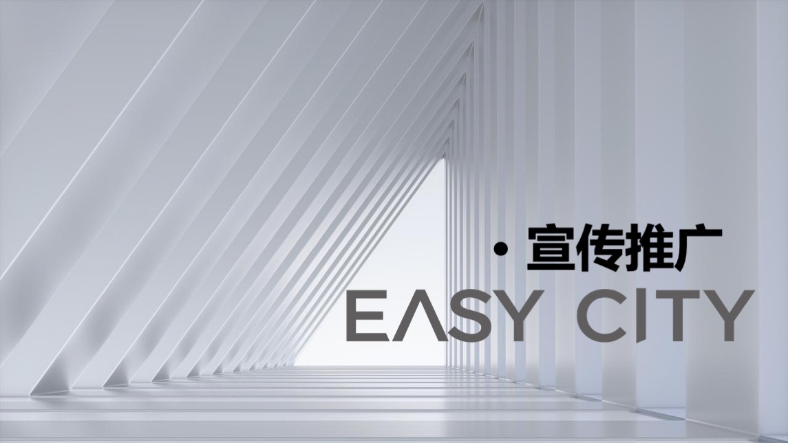 地产项目国际艺术生活节启幕（自在节拍 生活主场主题）活动策划方案