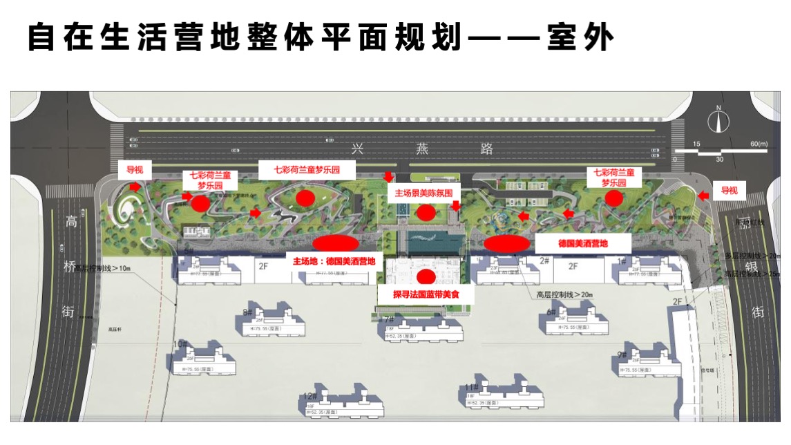 地产项目国际艺术生活节启幕（自在节拍 生活主场主题）活动策划方案