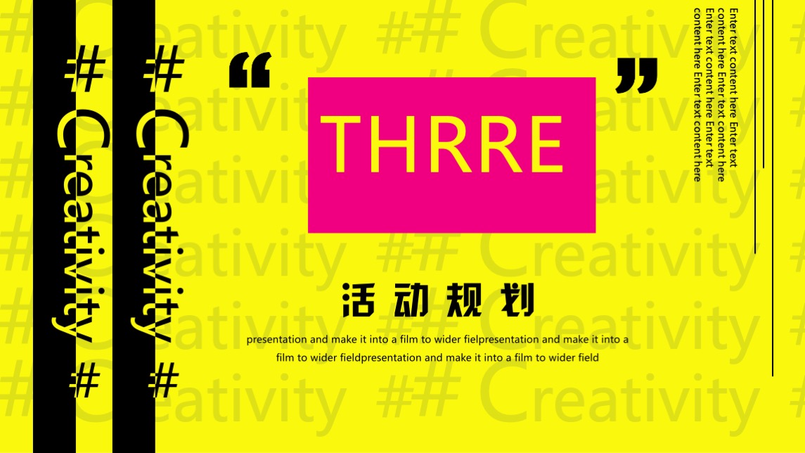 商业广场夏季8月月度暖场（8月夏Yeah混淆主题）文创集市活动策划方案