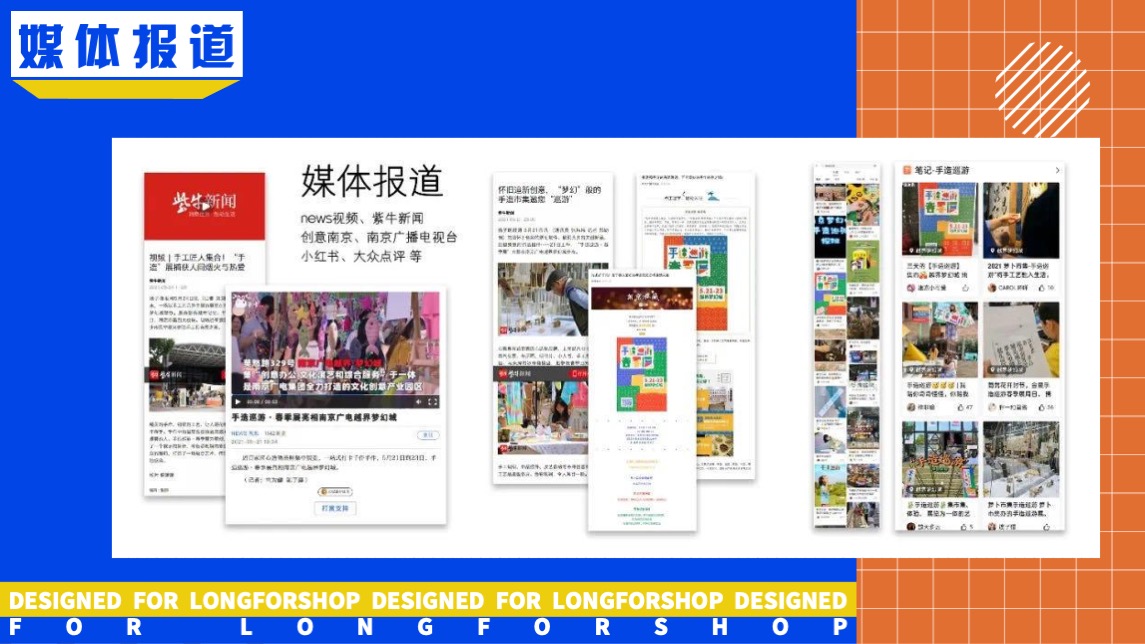 商业广场夏季8月月度暖场（8月夏Yeah混淆主题）文创集市活动策划方案