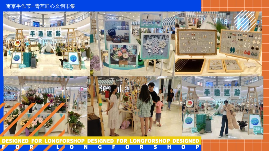 商业广场夏季8月月度暖场（8月夏Yeah混淆主题）文创集市活动策划方案