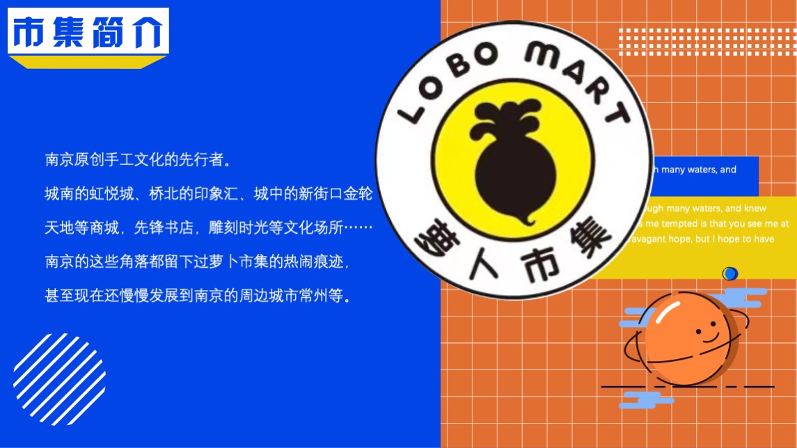 商业广场夏季8月月度暖场（8月夏Yeah混淆主题）文创集市活动策划方案