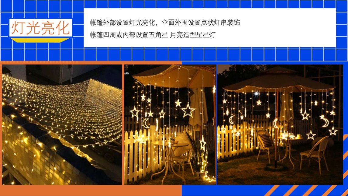 商业广场夏季8月月度暖场（8月夏Yeah混淆主题）文创集市活动策划方案