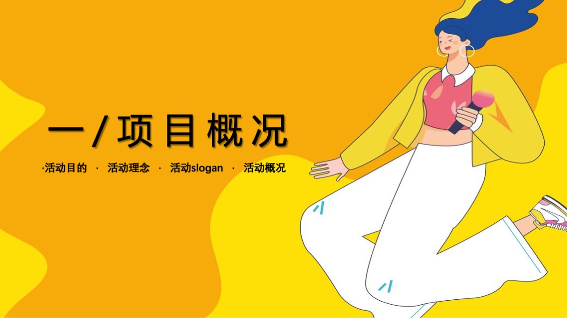 商业广场夜市文化节后备箱市集活动策划方案