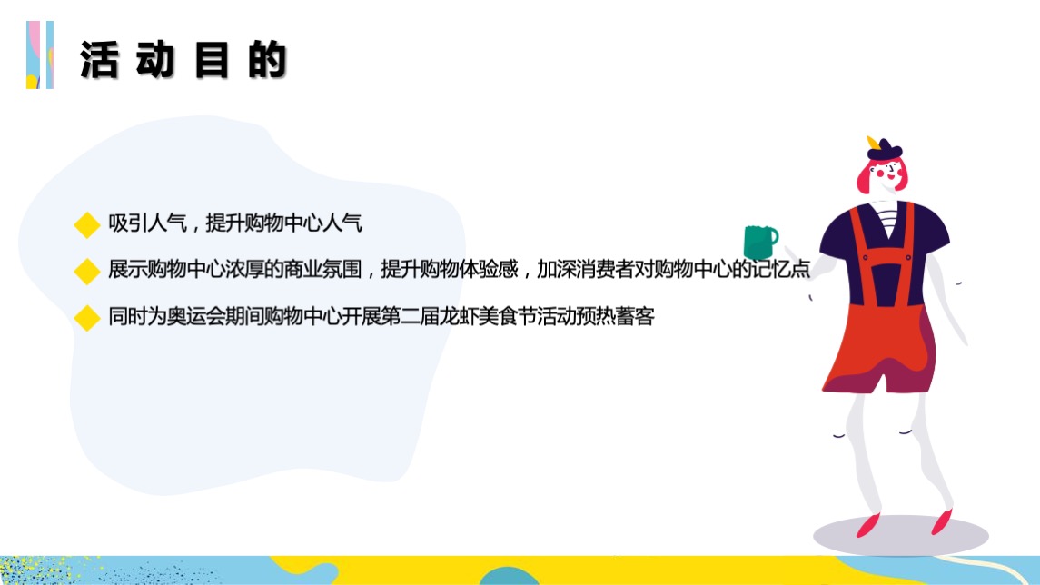 商业广场夜市文化节后备箱市集活动策划方案