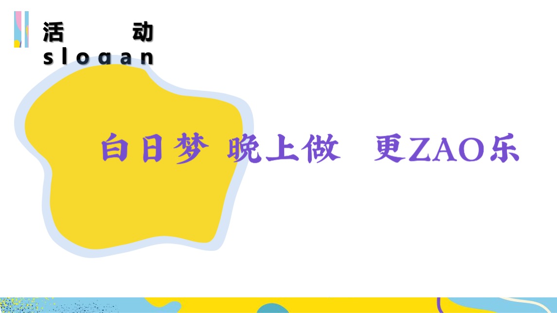 商业广场夜市文化节后备箱市集活动策划方案