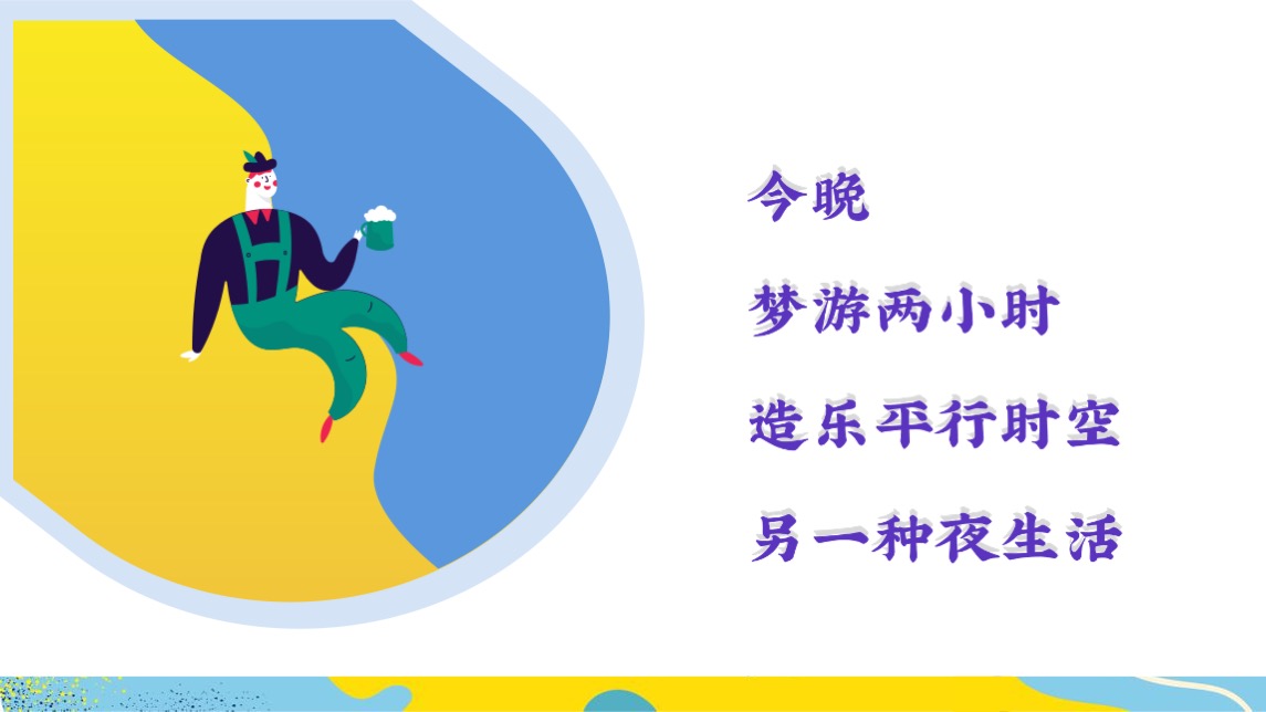 商业广场夜市文化节后备箱市集活动策划方案