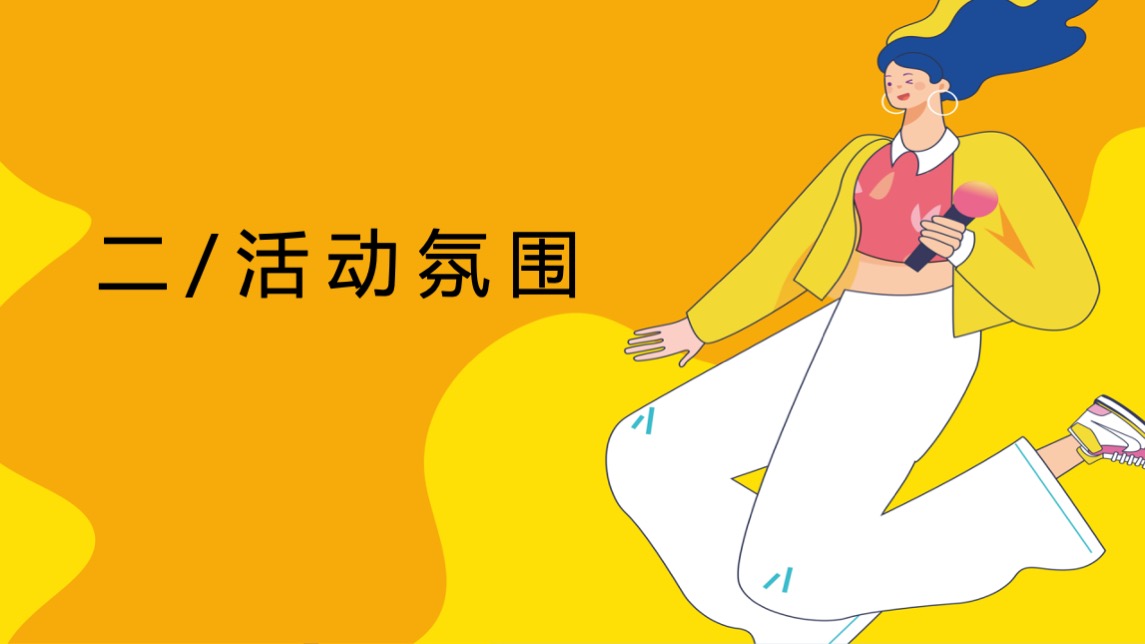 商业广场夜市文化节后备箱市集活动策划方案