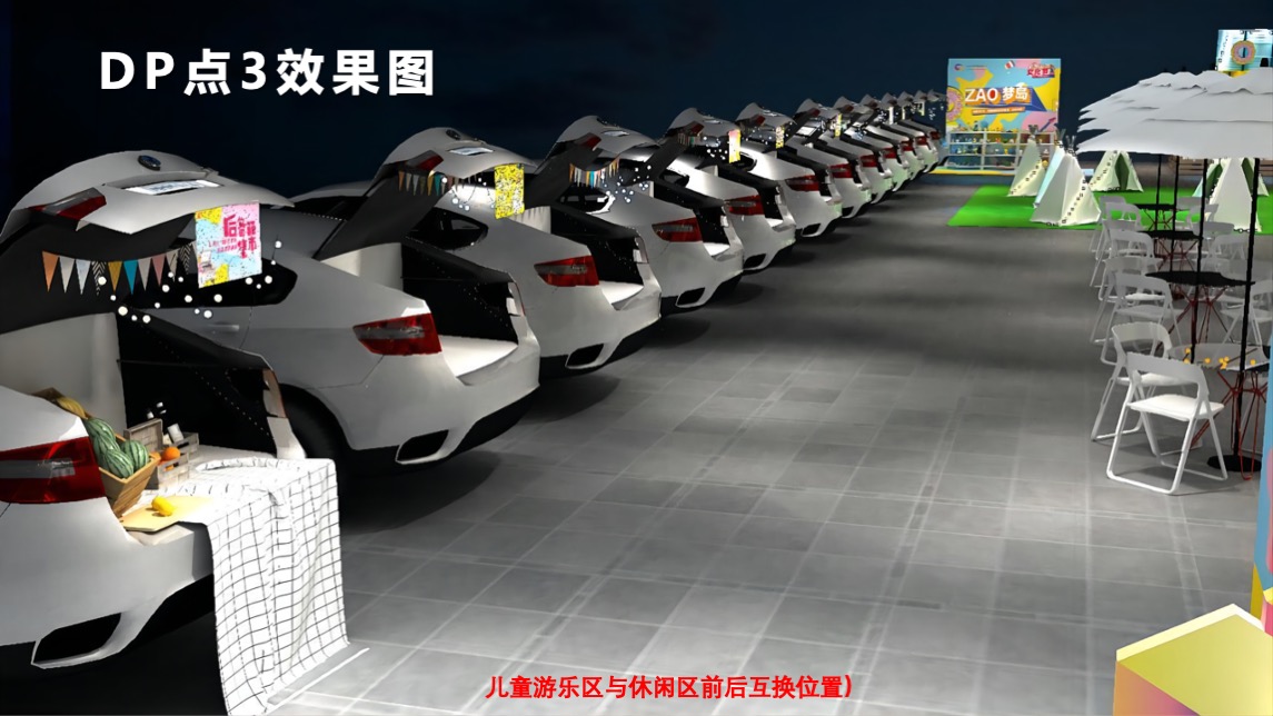 商业广场夜市文化节后备箱市集活动策划方案