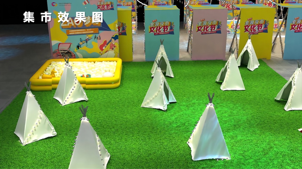 商业广场夜市文化节后备箱市集活动策划方案