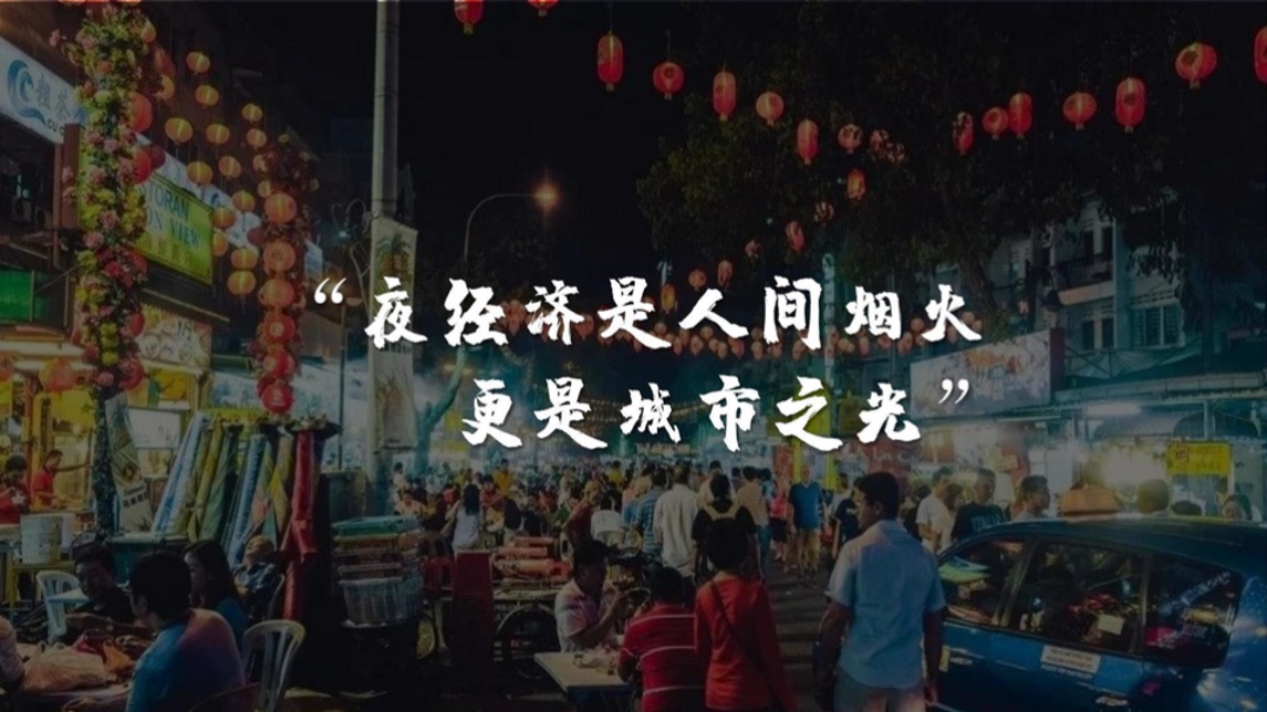 文旅景区无尽夏夜生活节主题活动策划方案