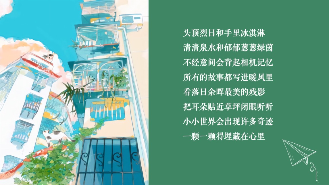 商业广场暑期夏日嘉年华（夏日记忆贩卖机主题）活动策划方案