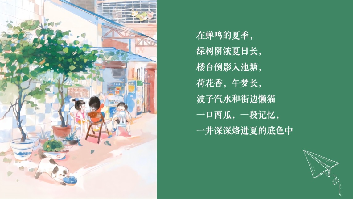 商业广场暑期夏日嘉年华（夏日记忆贩卖机主题）活动策划方案