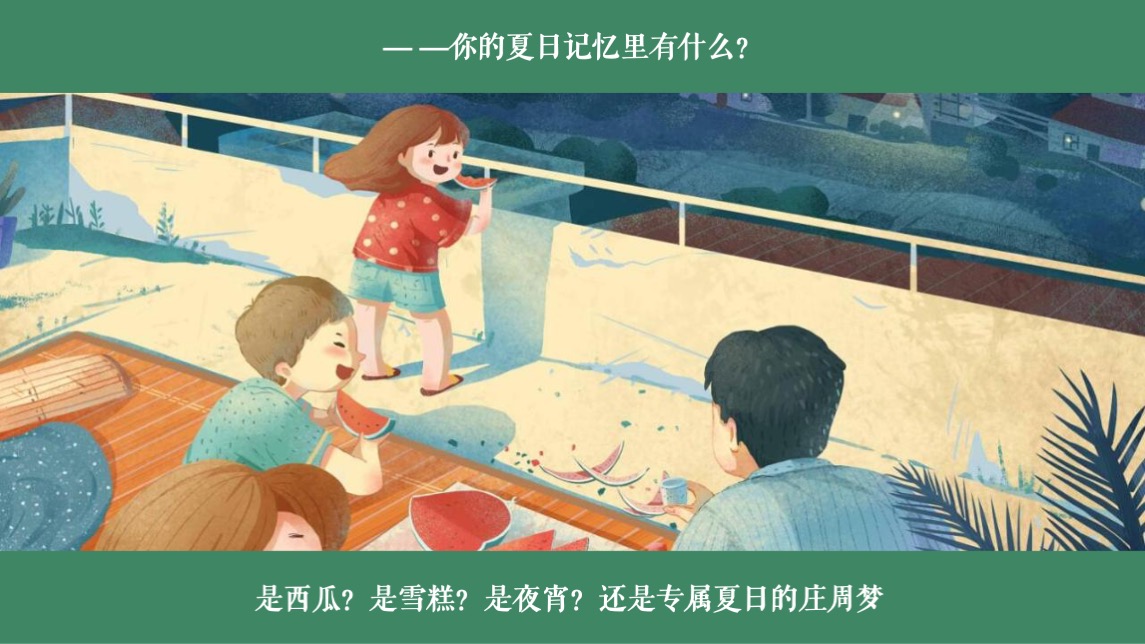 商业广场暑期夏日嘉年华（夏日记忆贩卖机主题）活动策划方案