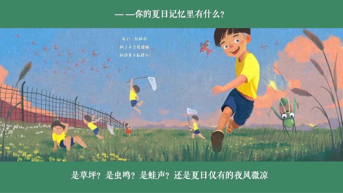 商业广场暑期夏日嘉年华（夏日记忆贩卖机主题）活动策划方案